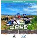 글로벌제주문화협동조합 | [글로벌제주문화협동조합]<청년 특화 귀촌인 농산업 창업교육과정> 참여자 모집