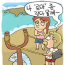 물수제비 이미지