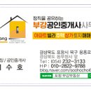 동현부동산공인중개사사무소 이미지