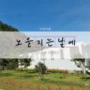 노을지는날에