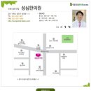 성심한의원 이미지