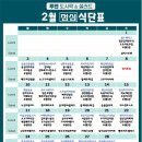 [대구 달서구] 투맨푸드 : 상인역 도시락, 샐러드 맛집