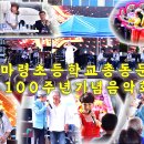 마령초등학교 이미지