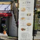 [창원상남동] 소소식탁: 흑돼지돈까스 맛집 다녀온 후기