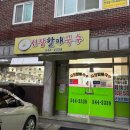 진해구 ⓐ-28 | [창원] 진해 경화시장 근처 6시내고향 출연 맛집, 시장할매국수 내돈내산 후기