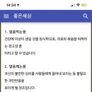 학과선배가 나 얼음물에 빠지는 꿈 꿨다는데 해멍 쳐보니까 이렇게 나왔거든 이미지