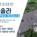 현기태양광 네이버블로그