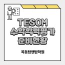 목동탑앤탑학원