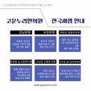 부천누리한방병원 이미지