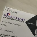 서울내과 | 마운자로 2.5 한달 후기 / 내돈내산