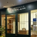 범계빌딩 | [범계맛집] 한정식사계｜상견례까지 가능한 안양한정식 코스 후기