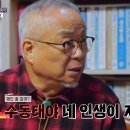 수동태야 네 인생이 지금!!! - 배우 김 지석 氏 아버님 이미지