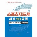 웅진스포츠