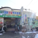 대왕농원 이미지