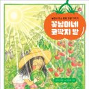 꽃님이네 이미지