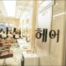 선화헤어샵
