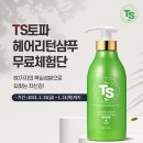 토탈솔루션(TS) 이미지