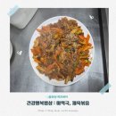 건강행복밥상(주말) 이미지