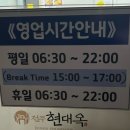 현대옥전주송천에코시티점 이미지