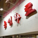 농성화로 이미지