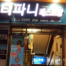 티파니레스토랑