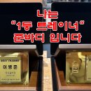 준바디