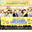 대구 동구청, 식품 제조업 우수식품 특별판매전 성료 경북도민방송TV 이미지