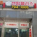 미사센텀팰리스공인중개사사무소 이미지