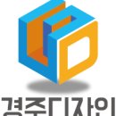 경주에스디피