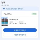 성북동5 | 남해 숙소 이제남해 추천 | 쉼이 필요할 때 가는 료칸 감성숙소 내돈내산
