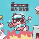도구리 이미지