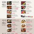 아산축산농협 한우프라자 온궁 이미지