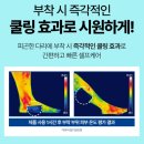 휴족시간 | 휴족시간 쿨링시트 후기 발 종아리 피로 관리 여행 필수템 추천