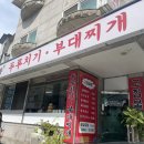 세븐일레븐 효자촌점 | 간단하게 써보는 고집불통 두루치기 내돈내산 리뷰(풍자 또간집 돌판하나와 비교잼ㅎ)