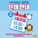 너티차일드청라점 이미지