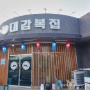 대감복집 이미지