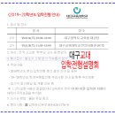 대구교대본부 이미지