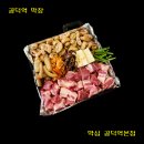 막심공덕역 | [공덕역 막창] 공덕 맛집 막심 공덕역본점 후기