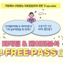(주)이패스비즈