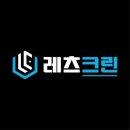 원크린본점 네이버블로그