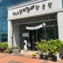 진해만 생태숲 학습관 이미지