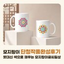 채색 우리 민화 | 민화수업 초보자 단청 그리기 완성후기 ㅣ 채색 과정 총정리