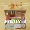 에이블리뷰티