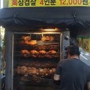 옥돌통닭바베큐 이미지