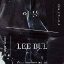 주식회사 선재