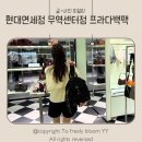 지에스25무역센터점 | 현대면세점 무역센터점 프라다백팩 미듐 페이코결제 할인 구입 후기