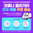 블루시티 전자담배 이미지