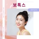 인동씨엔케이의원 | 구미보톡스추천 폭넓게 활용가능한 피부관리