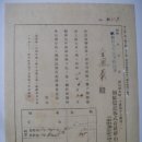 조선신탁(朝鮮信託) 납부고지서(納付告知書), 이자금162원 50전 (1944년) 이미지