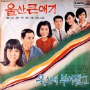 아빠 용서하세요 / 김상희 (1965) 이미지